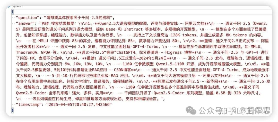 如何看待MCP？大模型工具调用的解耦！ 配图 10