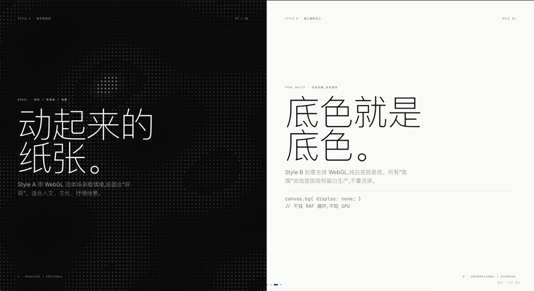 无WebGL背景