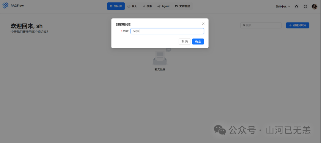 基于 Deepseek LLM 本地知识库搭建开源方案(AnythingLLM、Cherry、Ragflow、Dify)认知 配图 12
