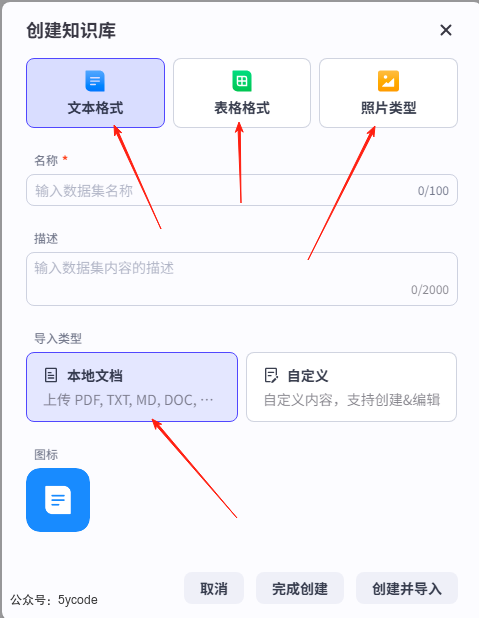 Dify 之外的新尝试：Coze Studio 知识库实战指南：部署、解析、接入全流程 配图 10