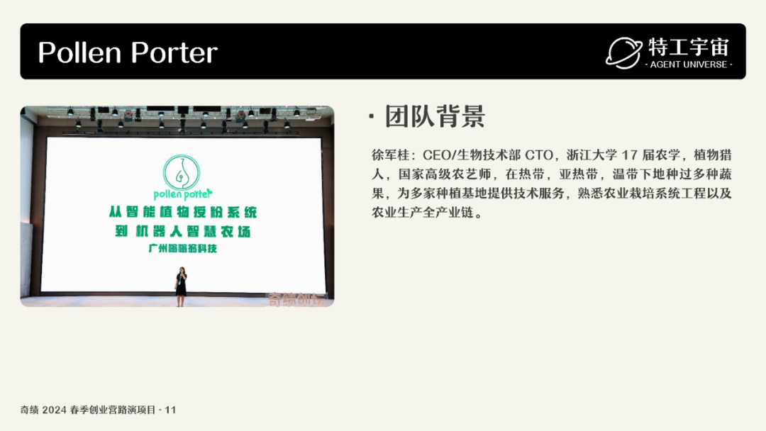 深度研究了奇绩创业营的 53 个项目，我们做了一份详细图谱，并得出这些结论 配图 30