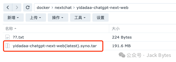 手把手教你在NAS上部署NextChat，打造你的私人ChatGPT网页应用，支持多种模型！ 配图 6