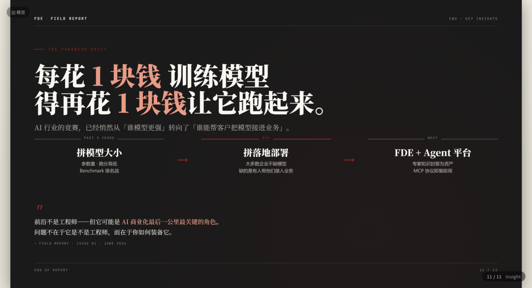花叔的这个神器直接让你的AI Agent出高保真原型、PPT和动画,20k stars不是盖的 配图 8