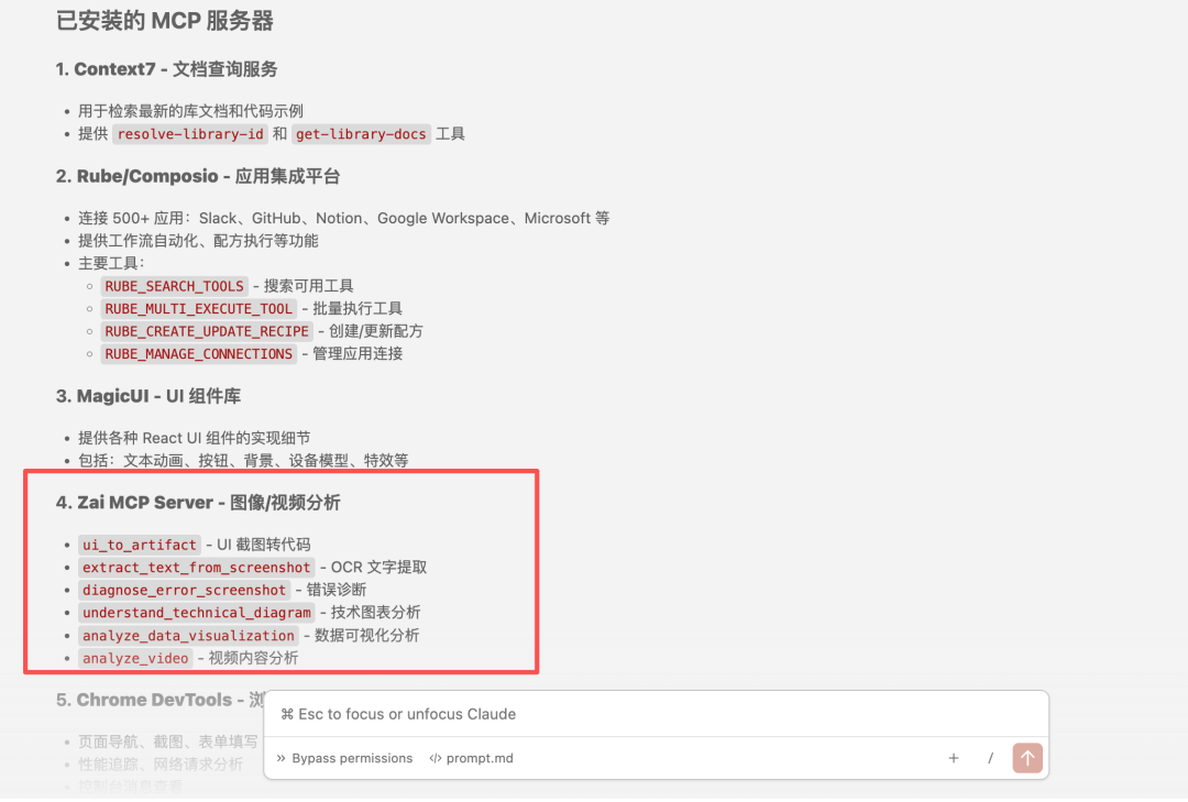 我把Claude Code换成GLM-4.7用了6小时，我竟然没发现明显区别 配图 8