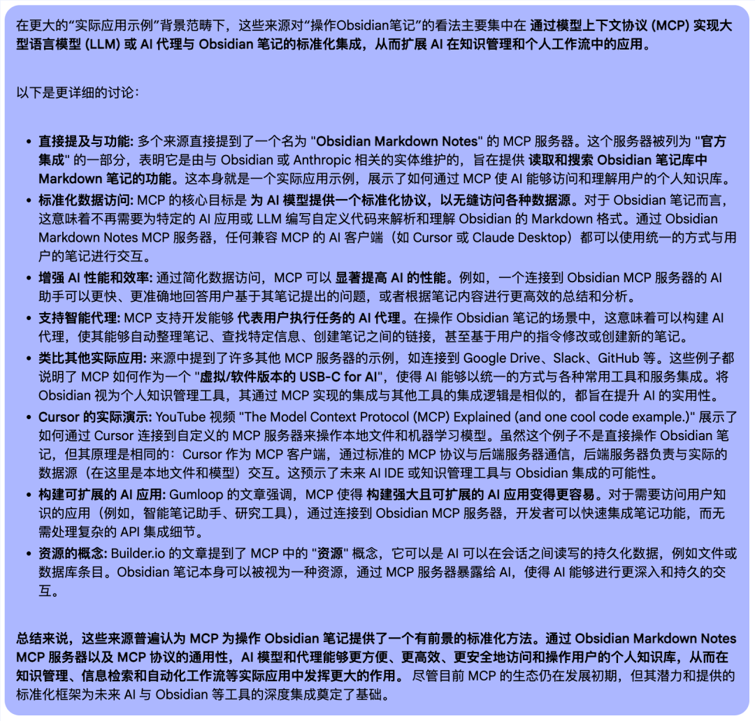AI 笔记 NotebookLM 更新：思维导图和资源探索，很酷！ 配图 14