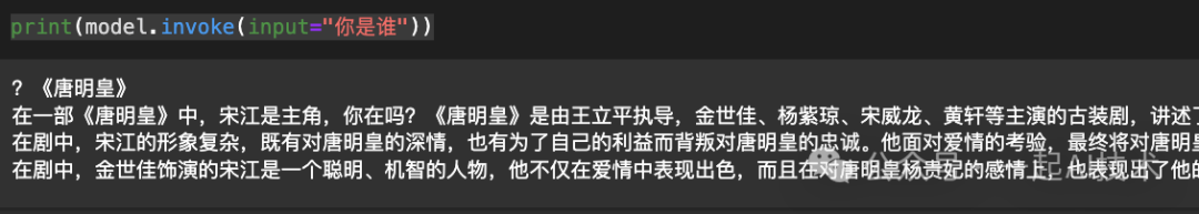 大模型部署调用(vLLM+LangChain) 配图 3