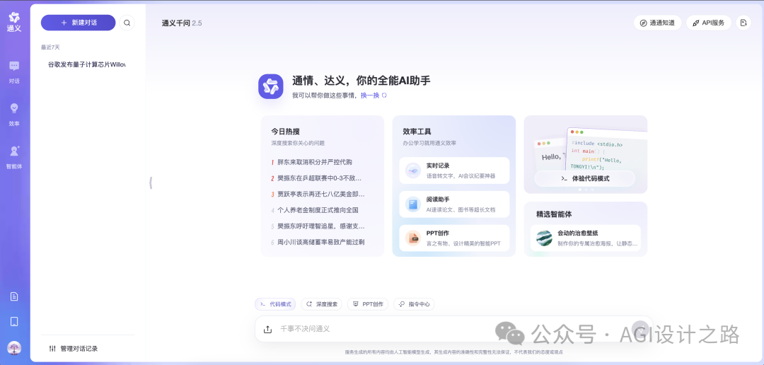 AI + Design，大厂生成式AI产品体验设计探索，建议收藏！ 配图 9