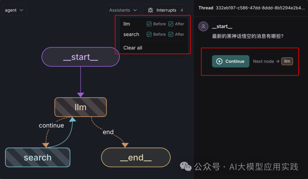 一步步教你LangGraph Studio：可视化调试基于LangGraph构建的AI智能体 配图 20