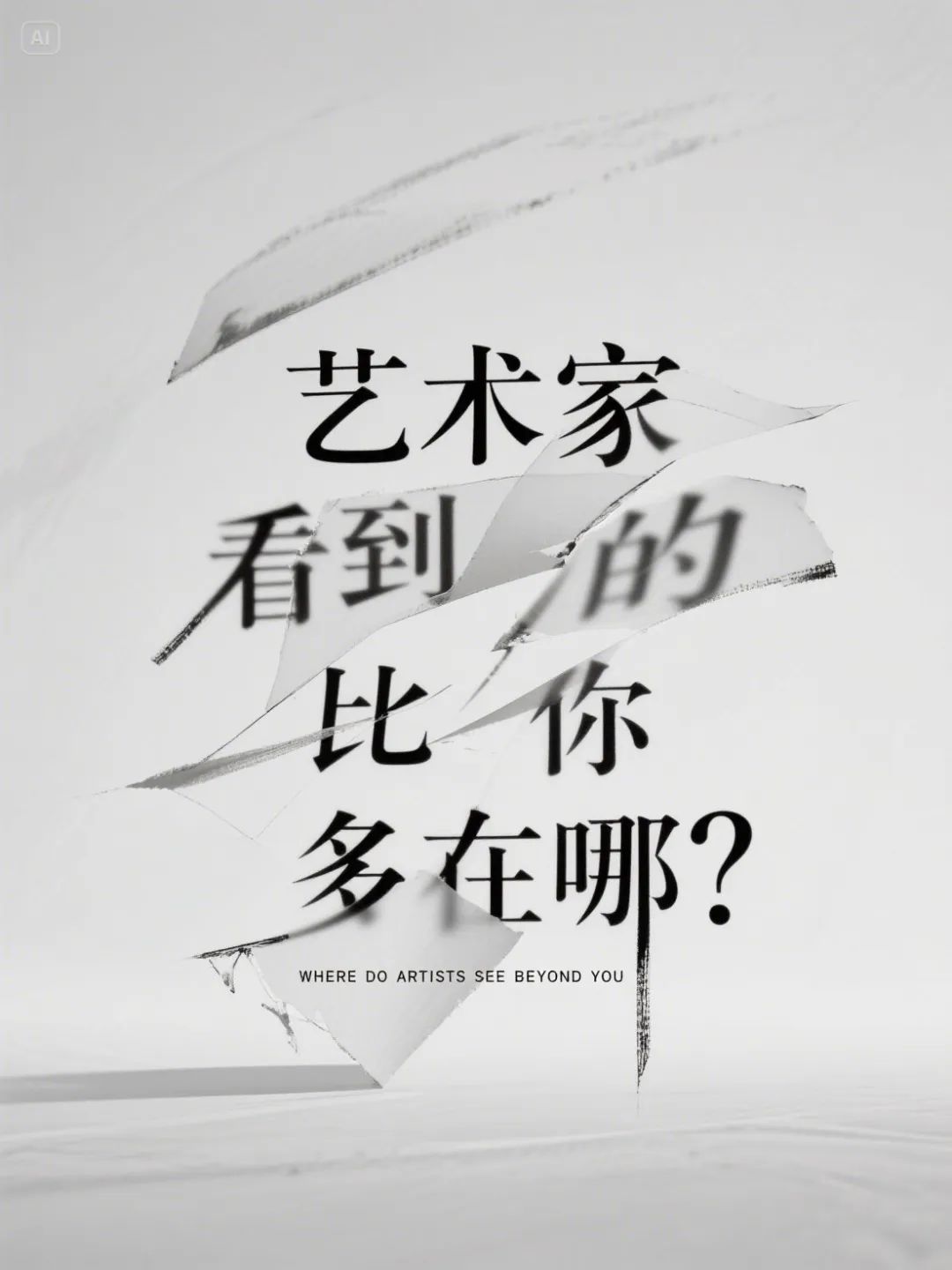 即梦AI字体我有点玩明白了，用这套Prompt提效50% 配图 2