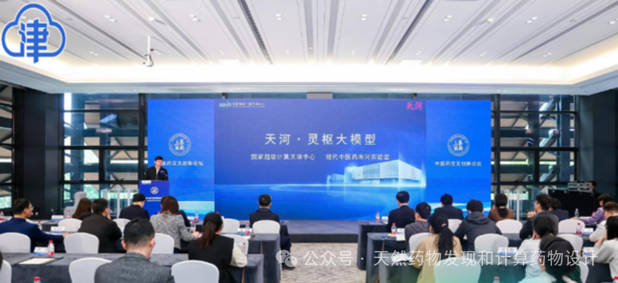 盘点已问世的中医药大语言模型 配图 13