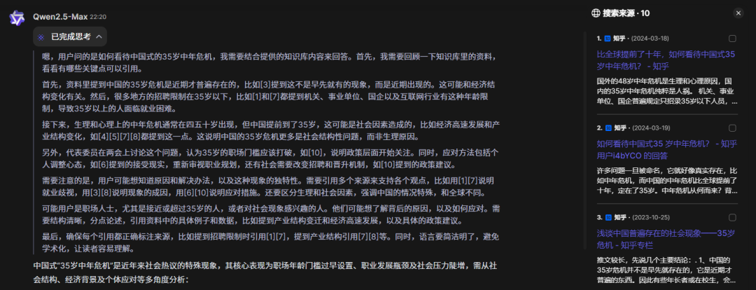 深度推理 ：Qwen2.5-Max  VS DeepSeek-R1 配图 2