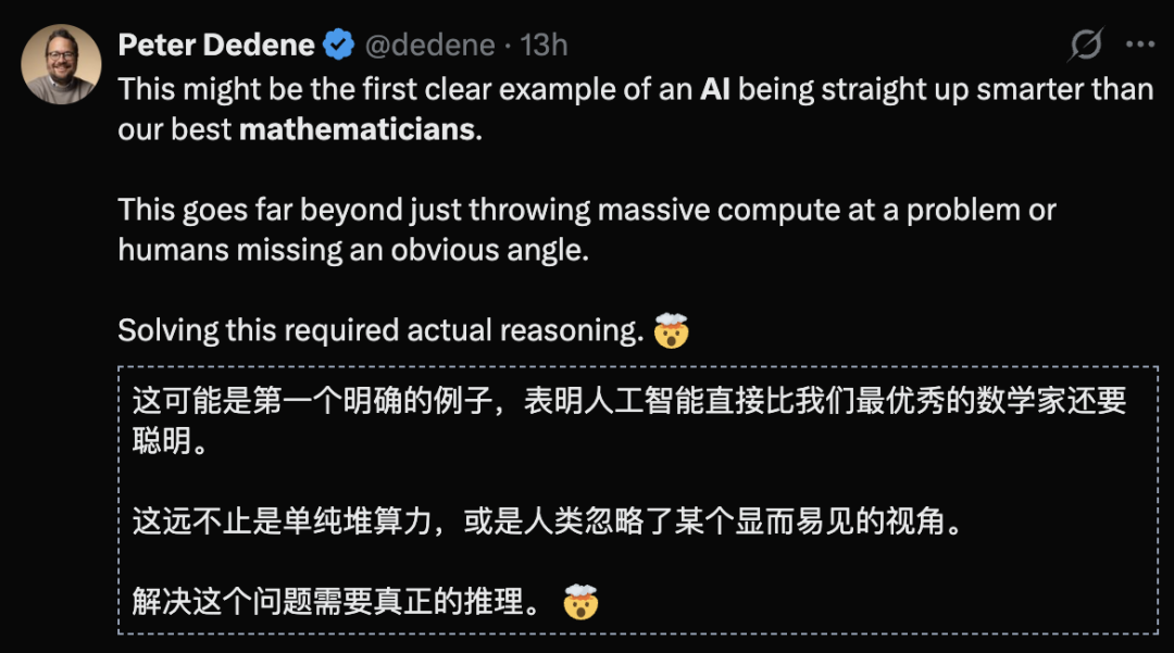 突发!OpenAI下一代AI攻克10项菲尔兹奖级难题 配图 34