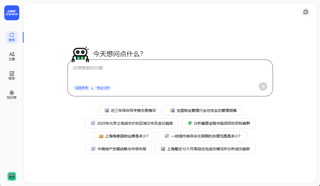 一手实测地产首个Agent，实话说：不错！ 配图 2