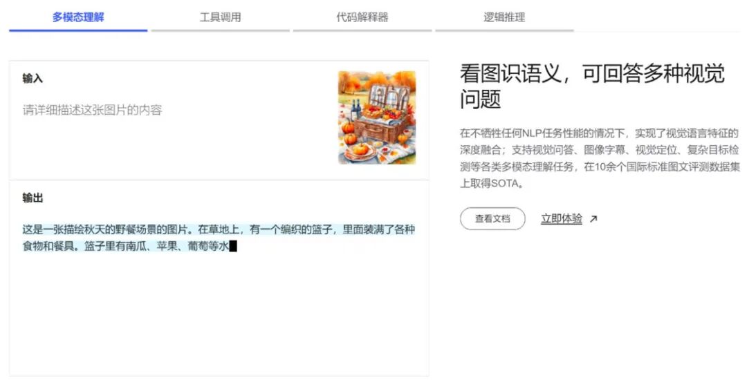GLM-4开源版本终于来了：超越Llama3，多模态比肩GPT4V，MaaS平台也大升级 配图 3