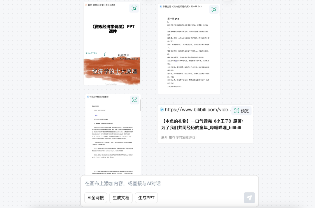 对知识工作者而言，这款AI产品提供了不少体验增量 配图 3