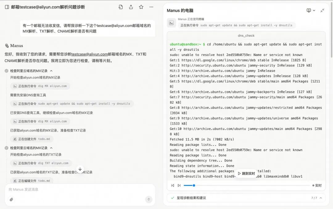 Manus的技术实现原理浅析与简单复刻 配图 6