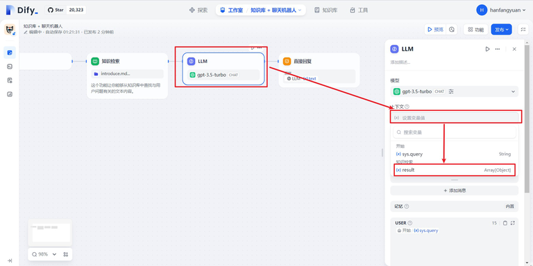 怎么把DIFY搬到微信机器人上，手把手教程！ 配图 17