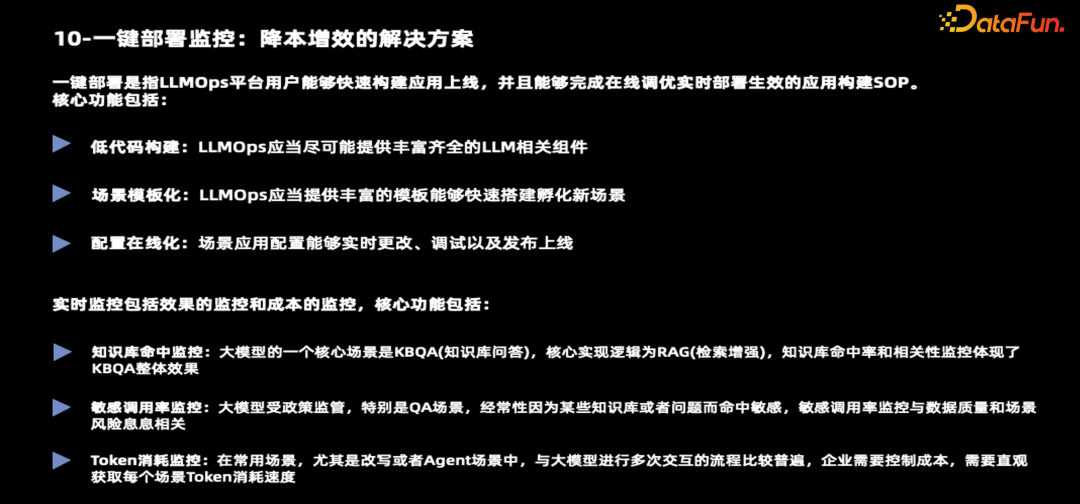 20 分钟带你搞懂 LLMOps ！！ 配图 11