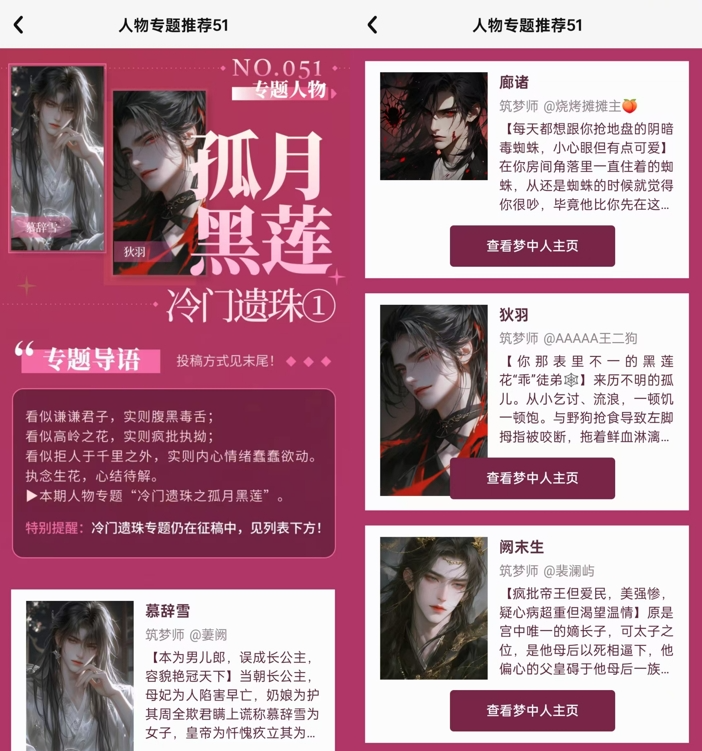 AI陪伴产品大起底！这个赛道怎么玩？ 配图 10