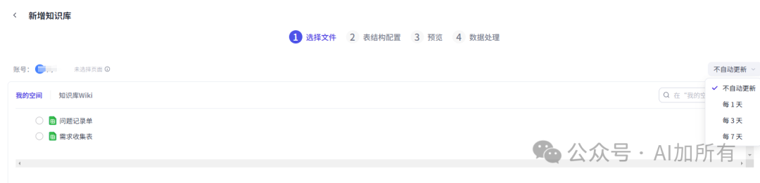 智能新伙伴：探索Coze智能体，用coze手搓一个项目小助理 配图 20