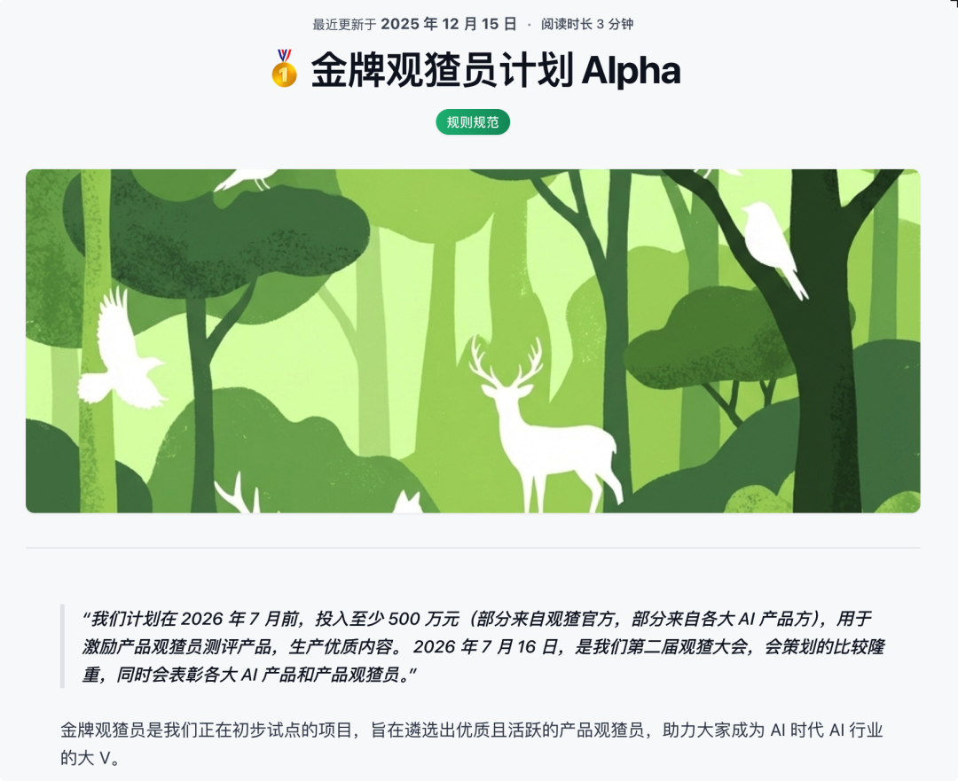 独家发布 Qclaw 24 小时后，OPC 们涌入观猹，等一个邀请码 配图 25