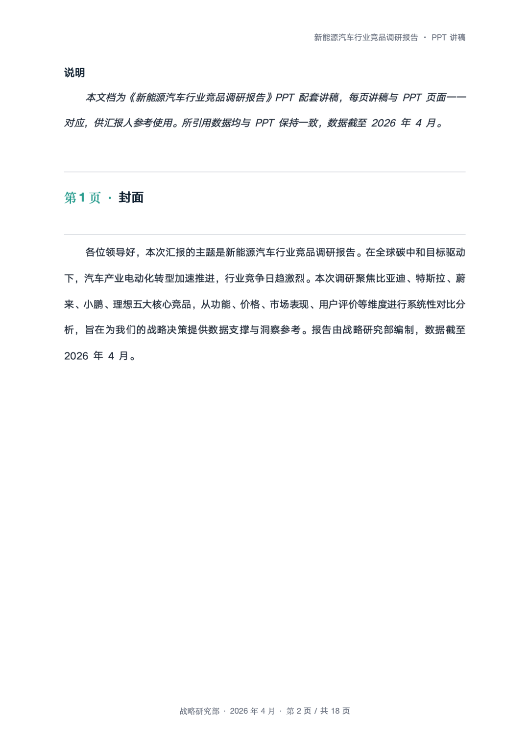 不用研究Hermes！AutoClaw开启自进化 配图 4