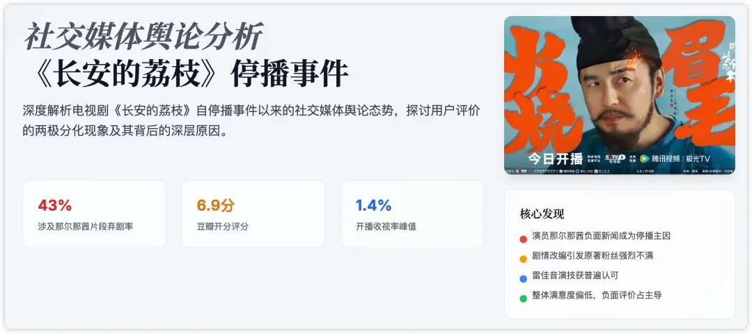 为什么会有停播事件