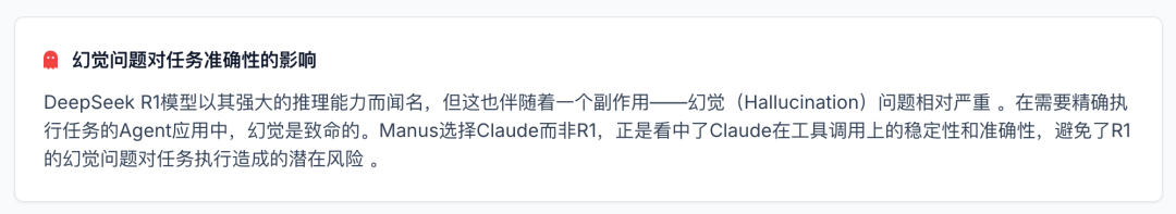 深度解析：为何私有化部署的满血版DeepSeek在企业场景下的多任务协作表现不佳，以及如何优化 配图 17