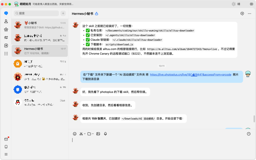 这两个 Skills，让我终于不用一张张下载活动照片了 配图 9