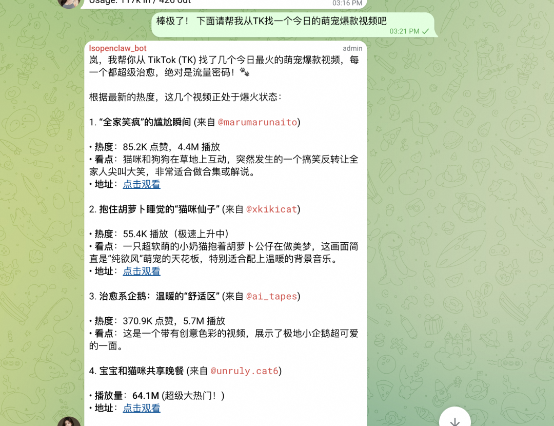 让“龙虾”帮你自动赚钱！OpenClaw Seedance 2.0 视频生成全攻略 配图 8