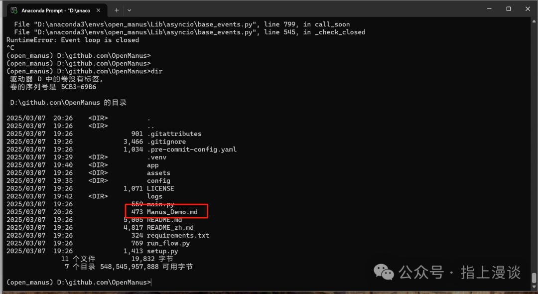 Windows下0到1成功安装OpenManus体验社区版Manus 配图 10