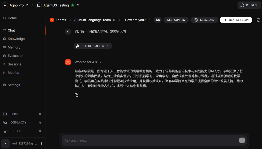 LangGraph vs. Agno-AGI：新一代AI智能体框架的全方位深度解析 配图 6