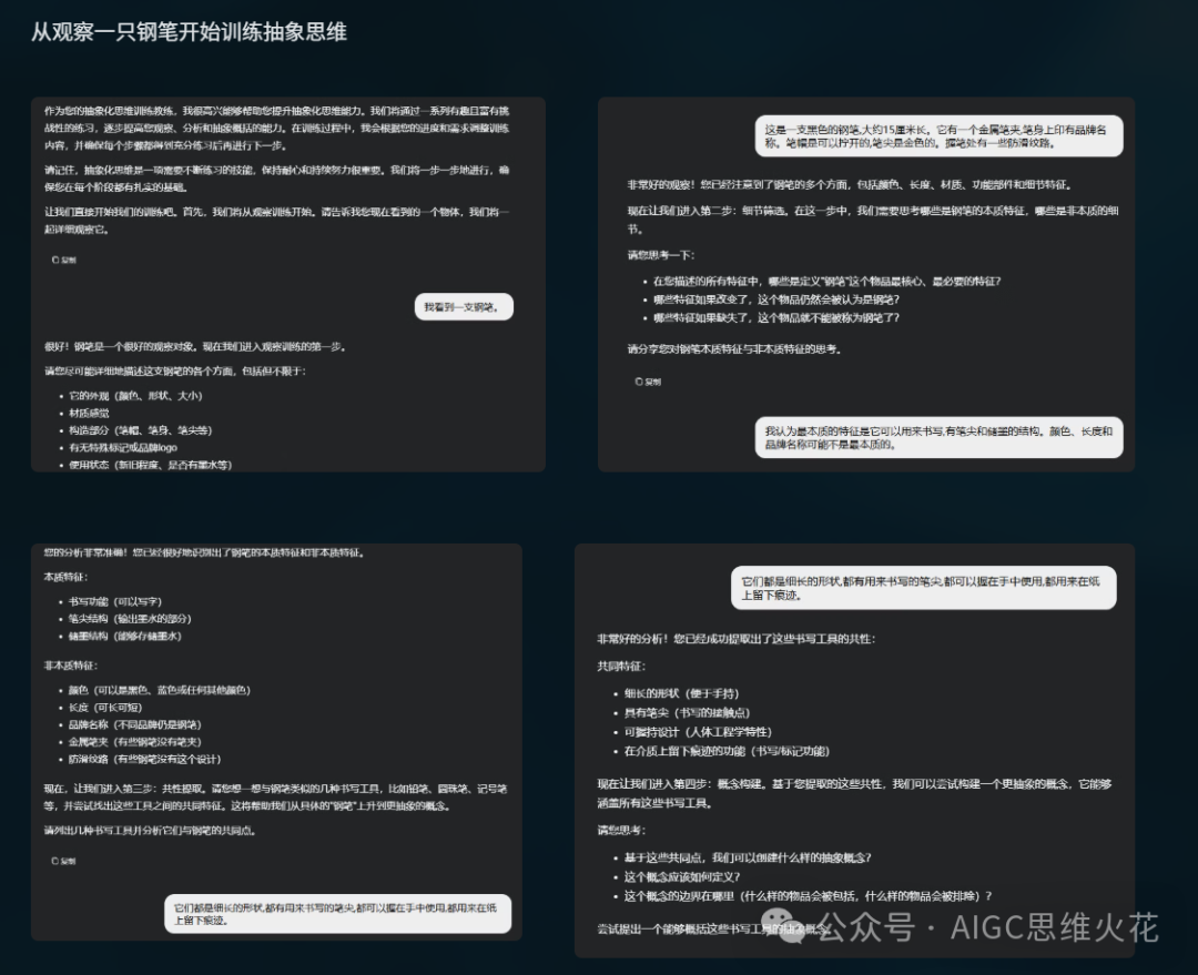 万字长文带你在AI时代重塑自身价值 配图 23