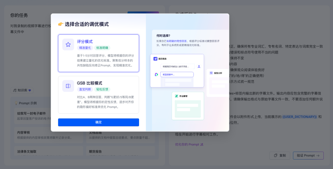 你还在手工写提示词？大厂 AI应用工程师揭秘：2个工具帮你把提示词写出“专业范”！ 配图 14