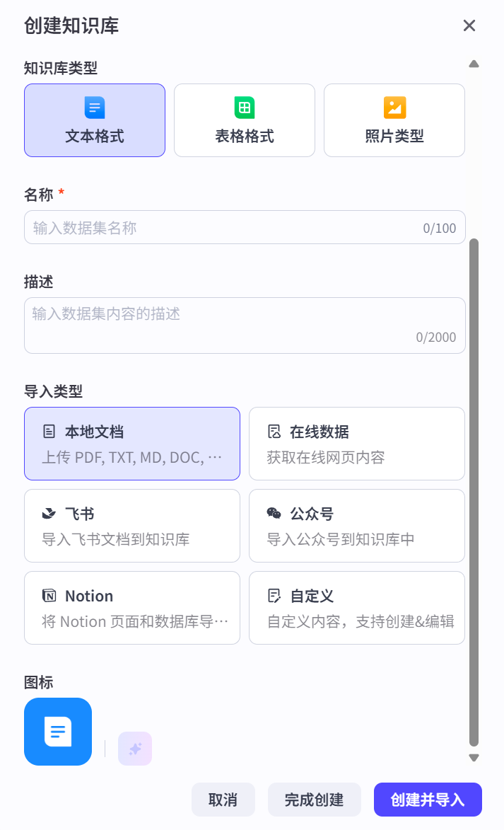 扣子coze开源了，又仿佛没开，像素级对比开源版扣子到底少了啥？ 配图 22