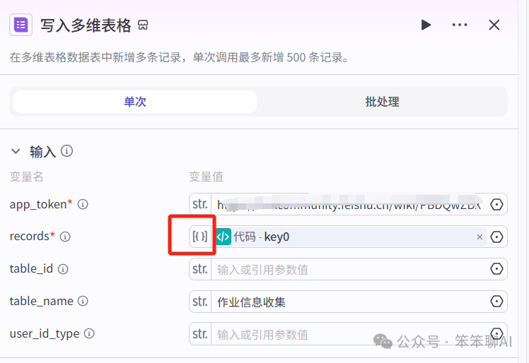 LangChain 框架