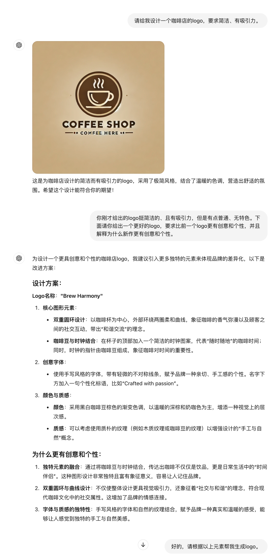 拯救你的提示词 ◎ 让 AI 为你所用 配图 4