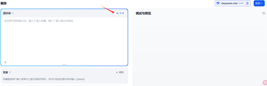 AI知识库系列之五：3 步搞定，0 基础搭建企业知识库，Dify保姆级实战教程 配图 21