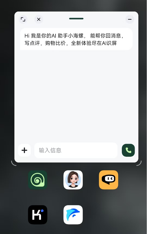 海螺AI的这个悬浮球，好像治好了我的电子洁癖。 配图 7