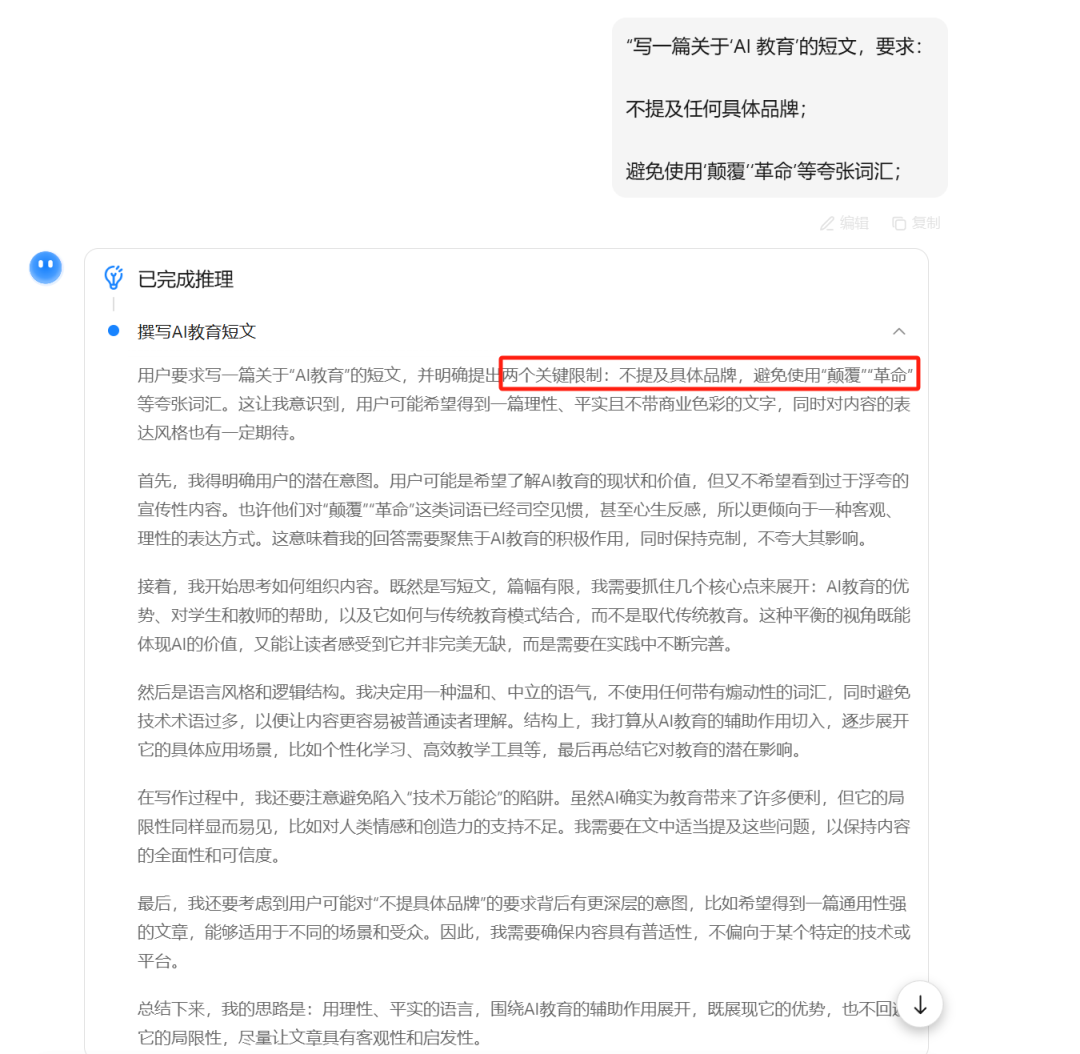 7 个提示词公式，让 AI 从「答非所问」变「精准执行」｜附可复制模板 配图 7