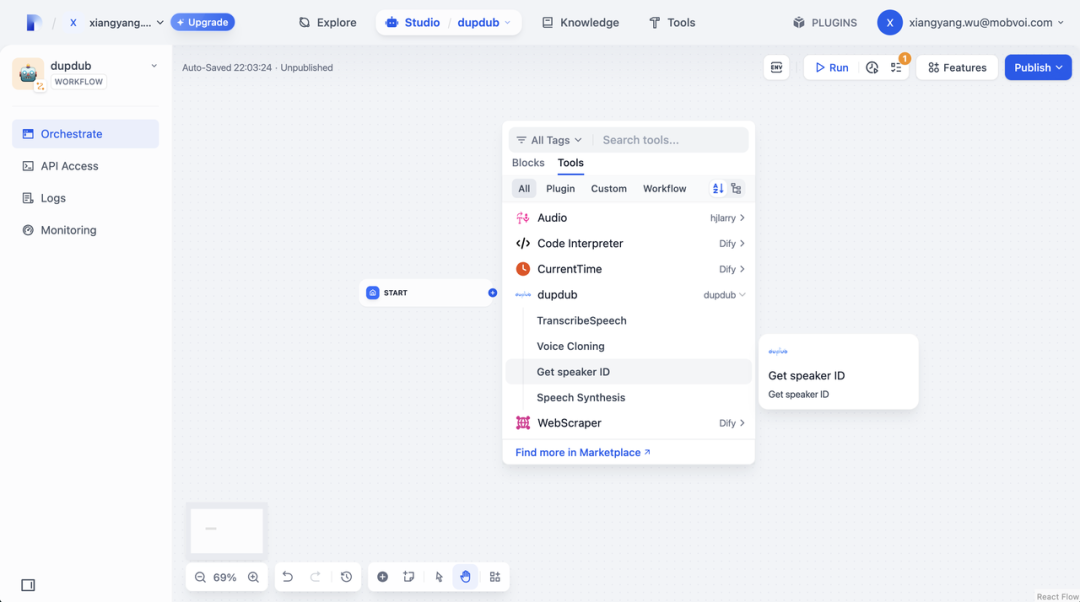 DupDub 插件登陆 Dify Marketplace，带来强大的音频 AI 能力 配图 8