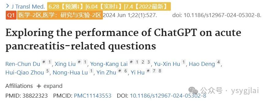 请务必抓住这个热点：ChatGPT +医疗 配图 5