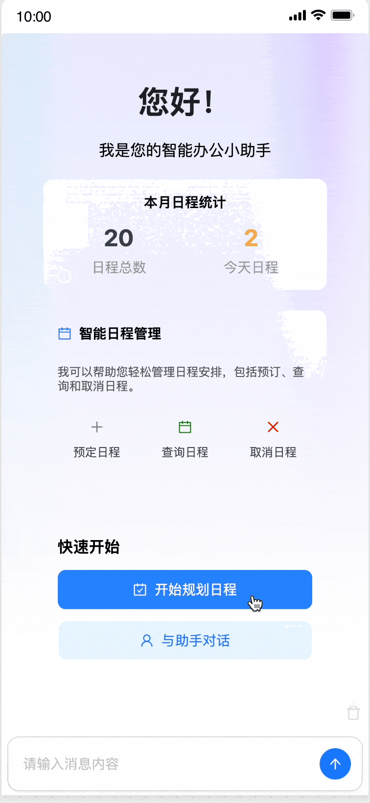 魔笔 AI Chat Builder：让 AI 对话秒变可交互界面 配图 4