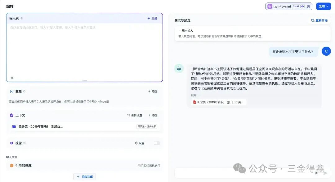 部署 4.8k star 的 Xinference 给知识库接入本地 Rerank 模型 配图 8