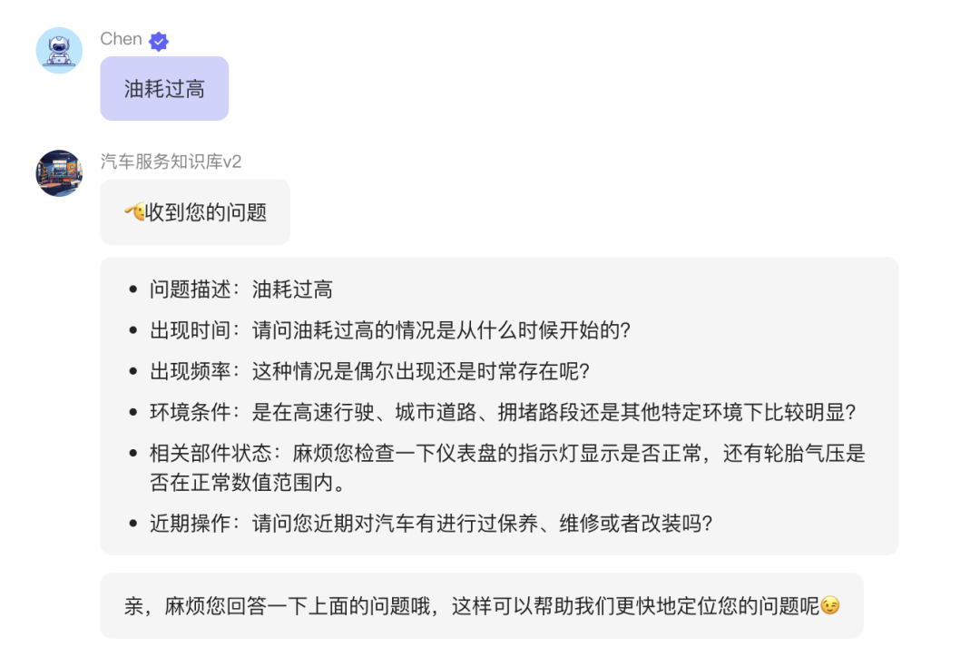 深度解析！AI智能体在To B领域应用，汽车售后服务落地全攻略 配图 2