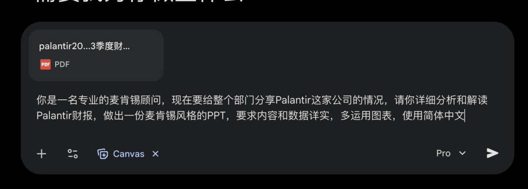 如何用NotebookLM，把枯燥的财报解读成精美的PPT？ 配图 14