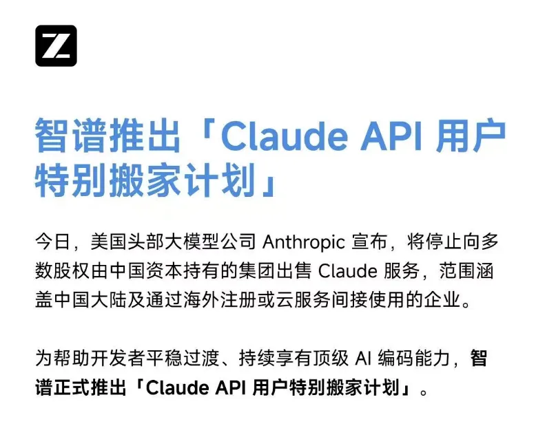 Claude不让用，有哪些国产模型能迎头赶上？ 配图 4