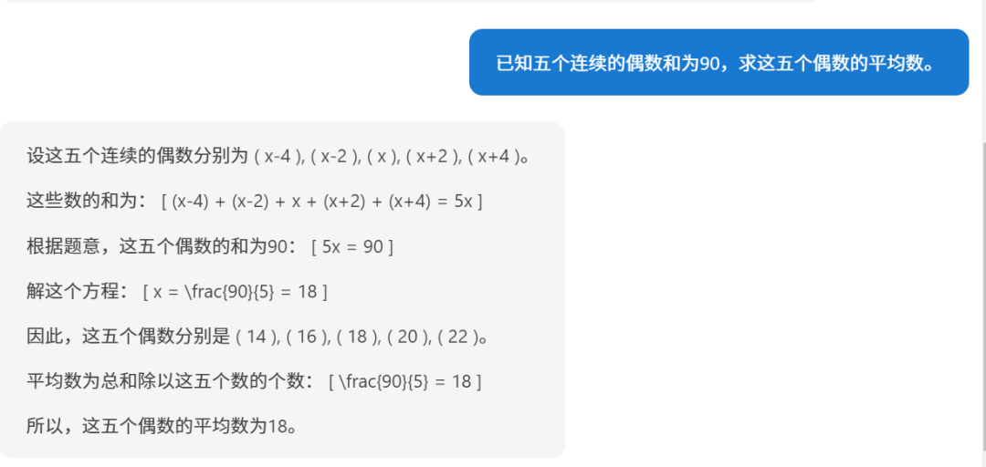 极客说｜微软新模型：Phi-4 来了 配图 8