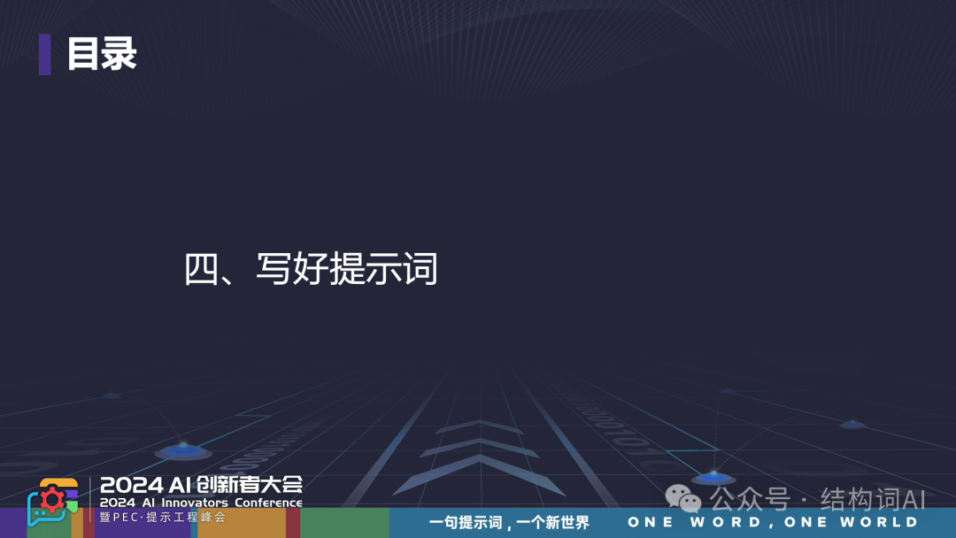 云中江树 | 重塑自然语言编程，Agent 训练的核心探索 配图 19