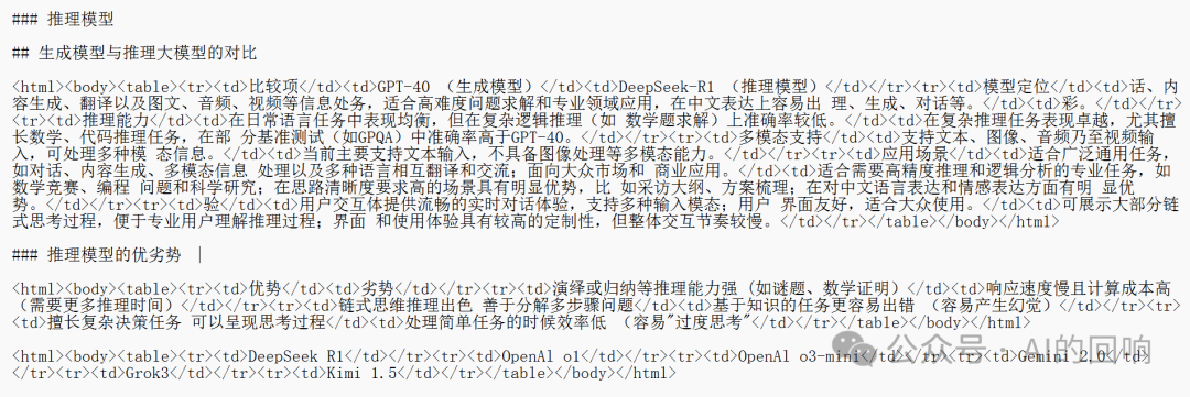 知识库优化之路（一）：把PDF文件转成Markdown格式 配图 8